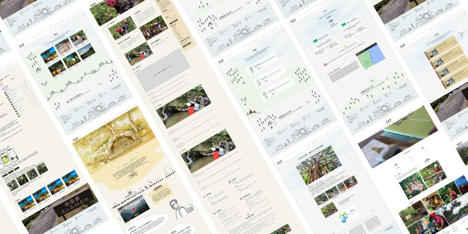 首頁 37網頁設計