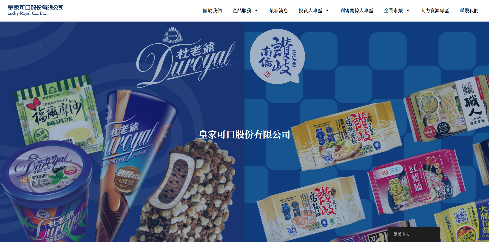 皇家可口上櫃網站架設